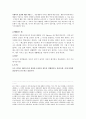 학생 각자의 관점에서 인간의 행동을 가장 잘 설명하고 있다고 생각되는 이론을 하나선정하여 그 이유에 대해 기술 4페이지