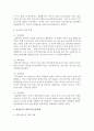 애착이론가 보울비와 에인스워스에 대해 조사 4페이지
