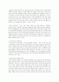 애착이론가 보울비와 에인스워스에 대해 조사 5페이지