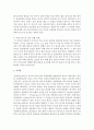 애착이론가 보울비와 에인스워스에 대해 조사 6페이지