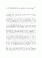 기초노령연금의 인상이 국민연금제도에 미치는 영향에 대해 기술. 4페이지