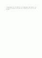 [독후감] 루소의 『에밀(Emile)』 (총론 및 출생기, 어린이기, 소년기, 제2의 탄생기, 결혼기) 7페이지