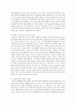 여성들의 경제활동에 있어 성차별의 문제해결을 위한 방안을 모색하여 제시 7페이지