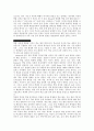 [독후감] 학업 성적 결정 이론 _ 이해명 저 3페이지