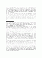 [독후감] 학업 성적 결정 이론 _ 이해명 저 5페이지