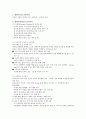 영원주의 & 재건주의 요약 2페이지