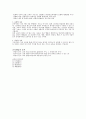 교육의 어원적 개념 4페이지