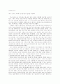 [논증적 글쓰기] 청소년 고용에 있어 청소년의 인권을 보장하라 1페이지
