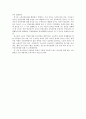 [논증적 글쓰기] 청소년 고용에 있어 청소년의 인권을 보장하라 2페이지