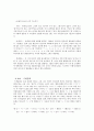 음운의 변동 2페이지