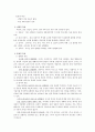 한글의 특성과 음운인식활동 2페이지