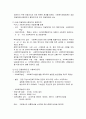 [사회복지법제론] 사회복지서비스법과 사회복지사업법에 대한 이해와 정리 (의의와 목적, 특성, 기본원리 및 주요 내용) 4페이지