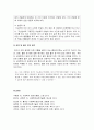 [사회복지실천기술론] 전문적인 원조관계 - 전문적인 원조관계 형성의 중요성과 전문적인 원조관계 형성의 요소  9페이지