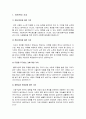 [사회복지실천기술론] 사회복지사의 가치 - 전반적인 가치와 구체적인 상황에서의 가치 및 사회복지 전문직의 가치, 사회복지사의 자기결정  3페이지