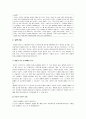 [사회복지실천기술론] 면접 기술과 의사소통의 기술 - 듣는 기술, 질문기술, 관찰기술(비언어적 행동의 이해), 해석기술, 정보제공기술, 기타 면접기술들, 종결기술  8페이지