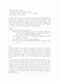 [사회복지실천기술론] 면접 기술과 의사소통의 기술 - 듣는 기술, 질문기술, 관찰기술(비언어적 행동의 이해), 해석기술, 정보제공기술, 기타 면접기술들, 종결기술  14페이지
