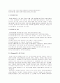 [사회복지실천기술론] 면접 기술과 의사소통의 기술 - 듣는 기술, 질문기술, 관찰기술(비언어적 행동의 이해), 해석기술, 정보제공기술, 기타 면접기술들, 종결기술  16페이지