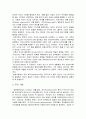 [사회복지실천기술론] 정신역동모델과 행동주의치료 - 정신분석의 기본개념과 주요 기법, 행동주의 사정의 특징과 행동치료의 주요기법 및 행동치료의 사례  3페이지