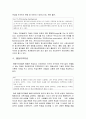 [사회복지실천기술론] 정신역동모델과 행동주의치료 - 정신분석의 기본개념과 주요 기법, 행동주의 사정의 특징과 행동치료의 주요기법 및 행동치료의 사례  4페이지