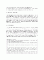 [사회복지실천기술론] 정신역동모델과 행동주의치료 - 정신분석의 기본개념과 주요 기법, 행동주의 사정의 특징과 행동치료의 주요기법 및 행동치료의 사례  6페이지