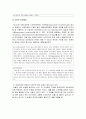 [사회복지실천기술론] 정신역동모델과 행동주의치료 - 정신분석의 기본개념과 주요 기법, 행동주의 사정의 특징과 행동치료의 주요기법 및 행동치료의 사례  7페이지
