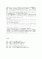 [사회복지실천기술론] 정신역동모델과 행동주의치료 - 정신분석의 기본개념과 주요 기법, 행동주의 사정의 특징과 행동치료의 주요기법 및 행동치료의 사례  9페이지