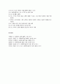 [사회복지실천기술론] 인지치료기법 - 인지치료의 일반적 기법 및 합리적치료와 정서적 치료 8페이지