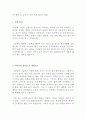  넥센타이어 최신 BEST 합격 자기소개서!!!!  2페이지