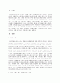 고령화 사회가 한국 사회에 미치는 영향을 사회구조, 경제, 복지서비스 측면에서 서술 2페이지