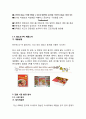 팔도도시락 러시아시장진출 마케팅전략분석과 팔도 현지화성공위한 새로운 마케팅전략 제안 -  팔도 ‘도시락’ 러시아를 녹이다! “팔도도시락 러시아진출 마케팅전략 보고서“ 5페이지