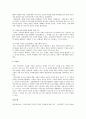건강가정의 필요성에 대해 서술 하시오 2페이지