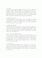  지금까지 학습한 아동안전의 여러 유형을 참고로 하여 ‘아동을 위한 동식물 안전교육’의 개념과 필요성, 실태 및 유형, 교육프로그램의 내용과 실제를 서술하시오 3페이지