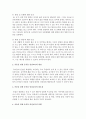  지금까지 학습한 아동안전의 여러 유형을 참고로 하여 ‘아동을 위한 동식물 안전교육’의 개념과 필요성, 실태 및 유형, 교육프로그램의 내용과 실제를 서술하시오 4페이지