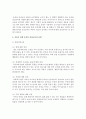  지금까지 학습한 아동안전의 여러 유형을 참고로 하여 ‘아동을 위한 동식물 안전교육’의 개념과 필요성, 실태 및 유형, 교육프로그램의 내용과 실제를 서술하시오 5페이지