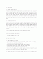  지금까지 학습한 아동안전의 여러 유형을 참고로 하여 ‘아동을 위한 동식물 안전교육’의 개념과 필요성, 실태 및 유형, 교육프로그램의 내용과 실제를 서술하시오 6페이지