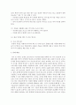  지금까지 학습한 아동안전의 여러 유형을 참고로 하여 ‘아동을 위한 동식물 안전교육’의 개념과 필요성, 실태 및 유형, 교육프로그램의 내용과 실제를 서술하시오 7페이지