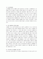 고령사회 노인문제의 과제와 방향에 대해서 논의. 5페이지