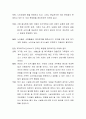 고령사회 노인문제의 과제와 방향에 대해서 논의. 8페이지