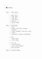  컴바인 전략 분석(brand story, 4p, swot, stp, 포지셔닝맵, vmp ~)  2페이지