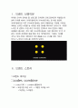  컴바인 전략 분석(brand story, 4p, swot, stp, 포지셔닝맵, vmp ~)  3페이지