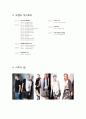 컴바인 전략 분석(brand story, 4p, swot, stp, 포지셔닝맵, vmp ~)  5페이지