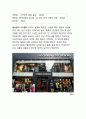  컴바인 전략 분석(brand story, 4p, swot, stp, 포지셔닝맵, vmp ~)  8페이지