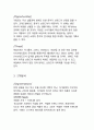  컴바인 전략 분석(brand story, 4p, swot, stp, 포지셔닝맵, vmp ~)  11페이지