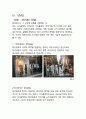  컴바인 전략 분석(brand story, 4p, swot, stp, 포지셔닝맵, vmp ~)  13페이지