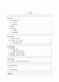 폐가전제품 회수 효율화 2페이지