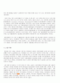 폐가전제품 회수 효율화 5페이지