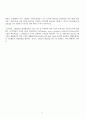 폐가전제품 회수 효율화 22페이지