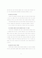[비즈니스/경제] 저가항공사 발전방향 12페이지