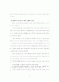 [비즈니스/경제] 저가항공사 발전방향 22페이지