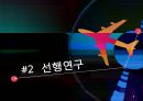 지방공항 활용방안 6페이지